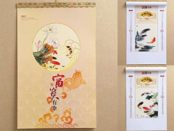 臺(tái)歷、掛歷