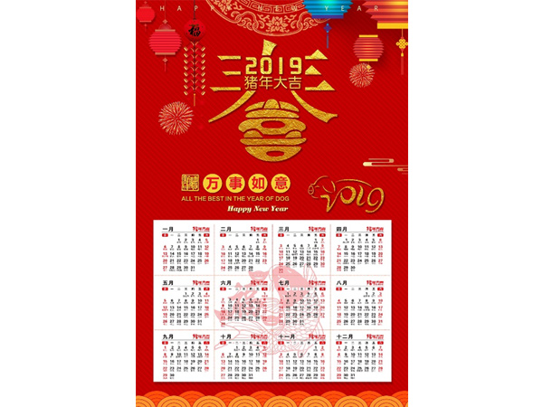 臺歷、掛歷