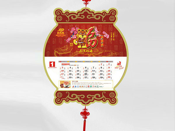 掛歷、臺(tái)歷