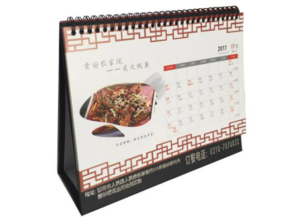 臺(tái)歷、掛歷